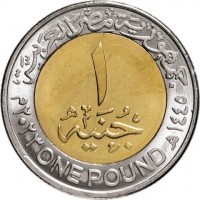 Bi-Metallic coin  Egypt  KM# 1100