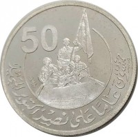 Silver coin Egypt Silver coin Egypt