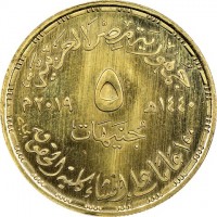 Gold coin Egypt جمهورية مصر العربية. ٥. جنيهات. ١٤٤٠هـ ٢٠١٩م. ١٥٠ عاما على إنشاء كلية الحقوق. الجبالي.