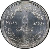 Silver coin Egypt KM# 1047 Silver coin Egypt KM# 1047