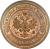 obverse of 3 Kopeks - Alexander II / Nicholas II (1867 - 1917) coin with Y# 11 from Russia. Inscription: МѢДНАЯ РОССІЙСКАЯ МОНЕТА ТРИ КОПѢЙКИ