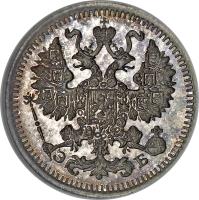 Russia coin 5 Kopeks - Alexander II / Nicholas II (1867 - 1915) obverse obverse of 5 Kopeks - Alexander II / Nicholas II (1867 - 1915) coin with Y# 19a from Russia. Inscription: A Γ