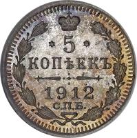 Russia coin 5 Kopeks - Alexander II / Nicholas II (1867 - 1915) reverse reverse of 5 Kopeks - Alexander II / Nicholas II (1867 - 1915) coin with Y# 19a from Russia. Inscription: * 5 * КОПѢЕКЪ 1912 C.П.Б