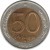 reverse of 50 Roubles (1992 - 1993) coin with Y# 315 from Russia. Inscription: 50 РУБЛЕЙ 1992