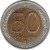 reverse of 50 Roubles (1992 - 1993) coin with Y# 315 from Russia. Inscription: 50 РУБЛЕЙ 1992