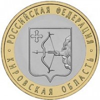 Russia coin 10 Roubles - The Kirovsk Region (2009) obverse obverse of 10 Roubles - The Kirovsk Region (2009) coin with Y# 997 from Russia. Inscription: РОССИЙСКАЯ ФЕДЕРАЦИЯ КИРОВСКАЯ ОБЛАСТЬ