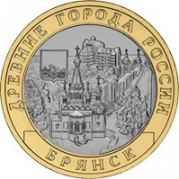obverse of 10 Roubles - Bryansk (2010) coin with Y# 1275 from Russia. Inscription: ДРЕВНИЕ ГОРОДА РОССИИ БРЯНСК