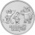 reverse of 25 Roubles - Mascots and the Emblem of the Sochi Olympic Games (2012 - 2014) coin with Y# 1368 from Russia. Inscription: sochi.ru 2014