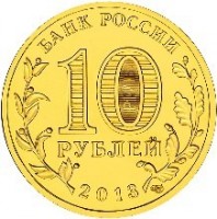 Russia coin 10 Roubles - Logotype and Emblem of the Summer Universiade Kazan (2013) reverse reverse of 10 Roubles - Logotype and Emblem of the Summer Universiade Kazan (2013) coin with Y# 1420 from Russia. Inscription: БАНК РОССИИ 10 РУБЛЕЙ 2013