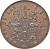 reverse of 8 Maravedis - Isabel II (1836 - 1858) coin with KM# 531 from Spain. Inscription: REYNA DE LAS E S P A Ñ A S.