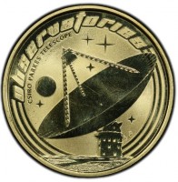 Aluminium Bronze coin Australia KM# 1259 observatories. CSIRO PARKES TELESCOPE. P. EM.