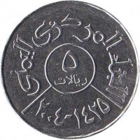 Yemen coin 5 Rials (1993 - 2004) reverse reverse of 5 Rials (1993 - 2004) coin with KM# 26 from Yemen. Inscription: البنك المركزي اليمني ٥ ريالات ١٤٢٠ - ٢٠٠٠