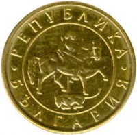 obverse of 20 Leva (1997) coin with KM# 228 from Bulgaria. Inscription: РЕПУБЛИКА БЪЛГАРИЯ