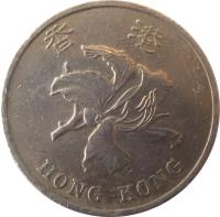 obverse of 1 Dollar (1994 - 1998) coin with KM# 69a from Hong Kong. Inscription: 香 港 HONG KONG