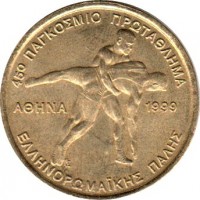 obverse of 100 Drachmas - Wrestling Championship (1999) coin with KM# 173 from Greece. Inscription: 450 ΠΑΓΚΟΣΜΙΟ ΠΡΩΤΑΘΛΗΜΑ ΑΘΗΝΑ 1999 ΕΛΛΗΝΟΡΩΜΑΙΚΗΣ ΠΑΛΗΣ