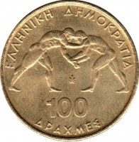reverse of 100 Drachmas - Wrestling Championship (1999) coin with KM# 173 from Greece. Inscription: ΕΛΛΗΝΙΚΗ ΔΗΜΟΚΡΑΤΙΑ 100 ΔΡΑΧΜΕΣ