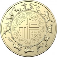 Aluminium Bronze coin Australia KM# 4732 福. BS.