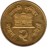 Nepal coin 2 Rupees - Bīrendra Bīr Bikram Shāh - Janki Temple (1994 - 2000) reverse reverse of 2 Rupees - Bīrendra Bīr Bikram Shāh - Janki Temple (1994 - 2000) coin with KM# 1074 from Nepal.