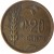 reverse of 20 Centų (1925) coin with KM# 74 from Lithuania. Inscription: 20 CENTŲ