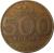 reverse of 500 Rupiah (1997 - 2003) coin with KM# 59 from Indonesia. Inscription: 500 RUPIAH - BUNGA MELATI