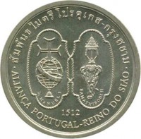 reverse of 200 Escudos - Kingdom of Siam (1996) coin with KM# 689 from Portugal. Inscription: ALIANÇA PORTUGAL-REINO DO SIÂO 1512