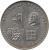 reverse of 200 Escudos - Tordesilhas (1994) coin with KM# 671 from Portugal. Inscription: TRATADO DE TORDESILHAS 1494-1994 FERNANDO · E · ISABEL · REIS · DE · ESPANA JOÃO II · REI · DE · PORTUGAL ISABEL C.-F.BRANCO