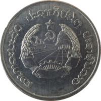 obverse of 10 Att (1980) coin with KM# 22 from Laos. Inscription: ສາທາລະນະລັດ ປະຊາທິປະໄຕ ປະຊາຊົນລາວ