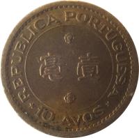 reverse of 10 Avos (1967 - 1976) coin with KM# 2a from Macau. Inscription: REPUBLICA PORTUGUESA *10 AVOS*