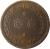 reverse of 10 Avos (1967 - 1976) coin with KM# 2a from Macau. Inscription: REPUBLICA PORTUGUESA *10 AVOS*