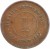 reverse of 1 Cent - Victoria (1887 - 1901) coin with KM# 16 from Straits Settlements. Inscription: STRAITS SETTLEMENTS 1 · ONE CENT 1889 ·