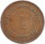 reverse of 1 Cent - Victoria (1887 - 1901) coin with KM# 16 from Straits Settlements. Inscription: STRAITS SETTLEMENTS 1 · ONE CENT 1889 ·