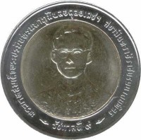 obverse of 10 Baht - Rama IX - Jubilee - Large portrait (1996) coin with Y# 328.2 from Thailand. Inscription: พระบาทสมเด็จพระปรมินทรมหาภูมิพลอดุลยเดชฯ สยามินทราธิราชบรมนาถบพิตร ริย์รัชกาลที่ ๙