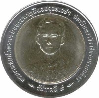 Thailand coin 10 Baht - Rama IX - Jubilee - Large portrait (1996) obverse obverse of 10 Baht - Rama IX - Jubilee - Large portrait (1996) coin with Y# 328.2 from Thailand. Inscription: พระบาทสมเด็จพระปรมินทรมหาภูมิพลอดุลยเดชฯ สยามินทราธิราชบรมนาถบพิตร ริย์รัชกาลที่ ๙