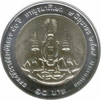 reverse of 10 Baht - Rama IX - Jubilee - Large portrait (1996) coin with Y# 328.2 from Thailand. Inscription: ฉลองสิริราชสมบัติครบ ๕๐ปี กาญจนาภิเษก ๙ มิถุนายน ๒๕๓๙ ประเทศไทย ๕๐ ฉลองสิริราชสมบัติครบ ๕๐ ปี พุทธศักราช ๒๕๓๙ ๑๐ บาท