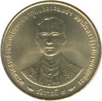 Thailand coin 25 Satang - Rama IX - Reign of Rama IX (1996) obverse obverse of 25 Satang - Rama IX - Reign of Rama IX (1996) coin with Y# 345 from Thailand.