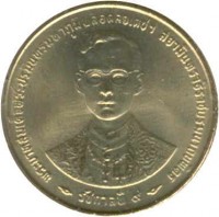 obverse of 25 Satang - Rama IX - Reign of Rama IX (1996) coin with Y# 345 from Thailand.