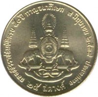 reverse of 25 Satang - Rama IX - Reign of Rama IX (1996) coin with Y# 345 from Thailand. Inscription: ๒๕๓๙