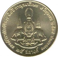Thailand coin 25 Satang - Rama IX - Reign of Rama IX (1996) reverse reverse of 25 Satang - Rama IX - Reign of Rama IX (1996) coin with Y# 345 from Thailand. Inscription: ๒๕๓๙