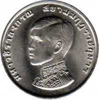 obverse of 1 Baht - Rama IX - Prince investiture (1972) coin with Y# 97 from Thailand.