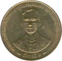 Thailand coin 50 Satang - Rama IX - Reign of Rama IX (1996) obverse obverse of 50 Satang - Rama IX - Reign of Rama IX (1996) coin with Y# 329 from Thailand.
