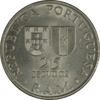 Madeira Islands coin 25 Escudos - Autonomy of Madeira (1981) obverse obverse of 25 Escudos - Autonomy of Madeira (1981) coin with KM# 4 from Madeira Islands. Inscription: REPÚBLICA PORTUGUESA 25 ESCUDOS R.A.M.