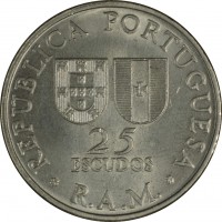 obverse of 25 Escudos - Autonomy of Madeira (1981) coin with KM# 4 from Madeira Islands. Inscription: REPÚBLICA PORTUGUESA 25 ESCUDOS R.A.M.