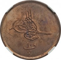 obverse of 10 Para - Abdülaziz I (1863 - 1869) coin with KM# 241 from Egypt.