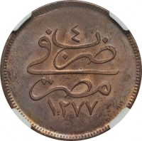 Egypt coin 10 Para - Abdülaziz I (1863 - 1869) reverse reverse of 10 Para - Abdülaziz I (1863 - 1869) coin with KM# 241 from Egypt.