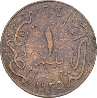 reverse of 1 Millième - Fuad I (1929 - 1935) coin with KM# 344 from Egypt. Inscription: ١٣٥٤ ١٩٣٥