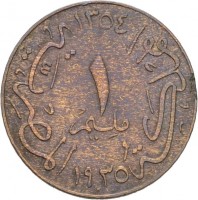Egypt coin 1 Millième - Fuad I (1929 - 1935) reverse reverse of 1 Millième - Fuad I (1929 - 1935) coin with KM# 344 from Egypt. Inscription: ١٣٥٤ ١٩٣٥