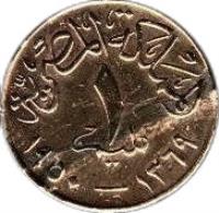 Egypt coin 1 Millième - Farouk I (1938 - 1950) reverse reverse of 1 Millième - Farouk I (1938 - 1950) coin with KM# 358 from Egypt. Inscription: المملكة المصرية ١ مليم ١٣٦٩-١٩٥٠