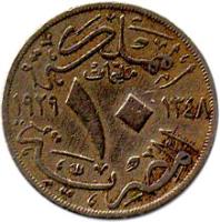 reverse of 10 Millièmes - Fuad I (1929 - 1935) coin with KM# 347 from Egypt. Inscription: المملكة المصرية مليمات ۱۰ ١٩٢٩ BP ١٣٤٨