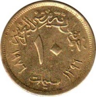 reverse of 10 Millièmes - FAO (1976) coin with KM# 449 from Egypt. Inscription: جمهورية مصر العربية ١٠ مليمات ١٣٩٦ ١٩٧٦