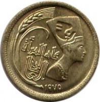 Egypt coin 5 Millièmes - International Women's Year (1975) obverse obverse of 5 Millièmes - International Women's Year (1975) coin with KM# 445 from Egypt. Inscription: ١٩٧٥